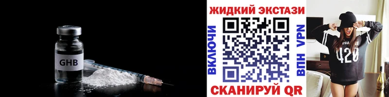 БУТИРАТ жидкий экстази  дарнет шоп  Болхов 