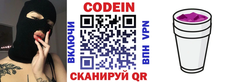 Codein напиток Lean (лин)  блэк спрут сайт  Болхов  купить наркоту 