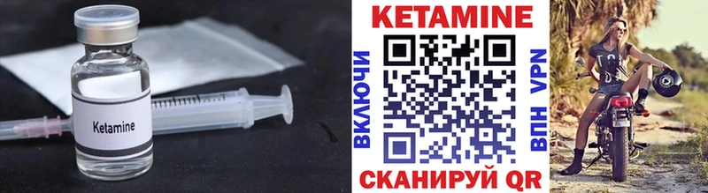 КЕТАМИН VHQ  Болхов 